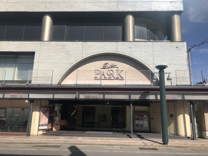弘前パークホテル
